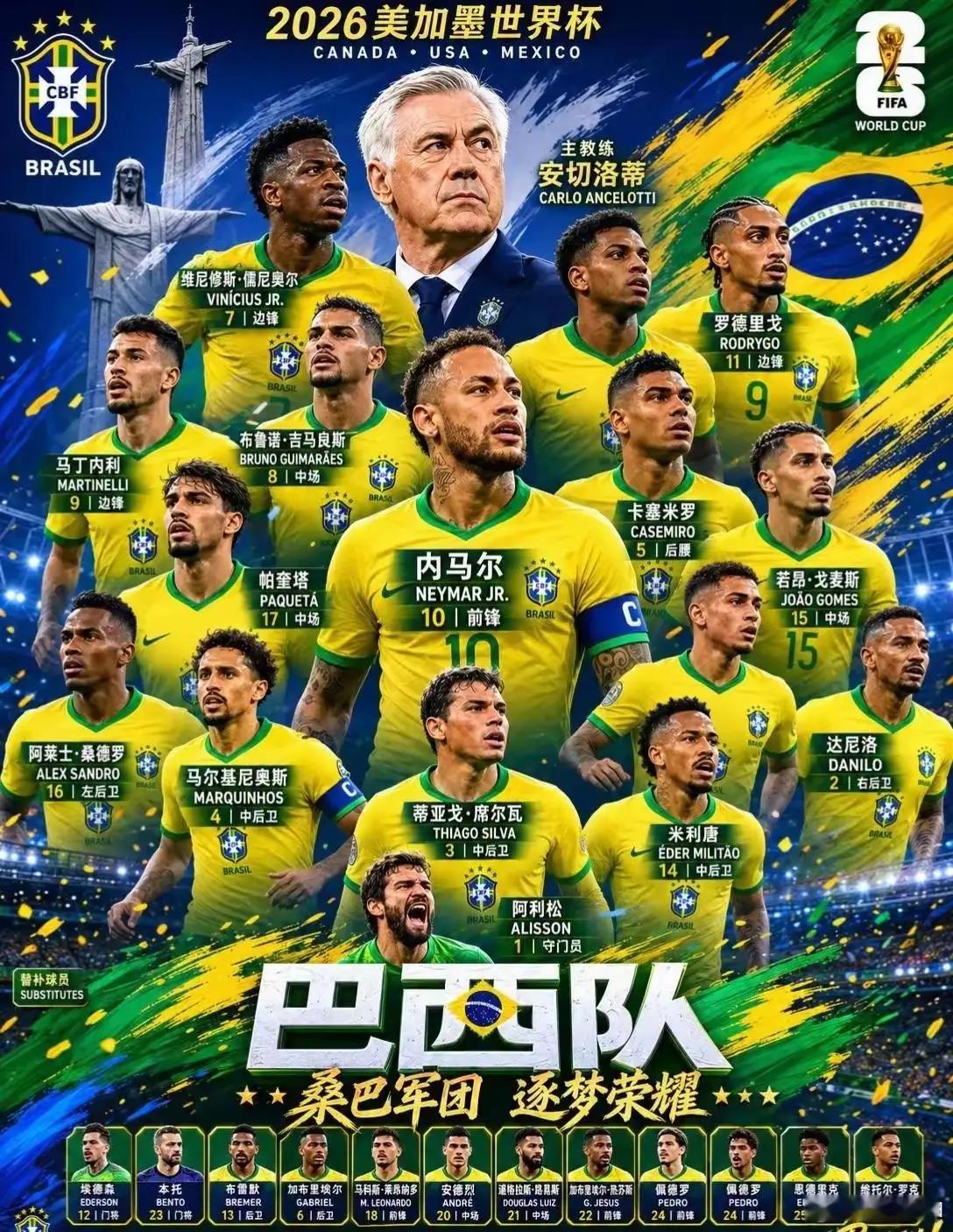 足球盛宴即将开启 