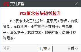 全是科技啊！！！！！！！！！科技又涨起来了呀！！！！！！！！重仓老登股的家人们心