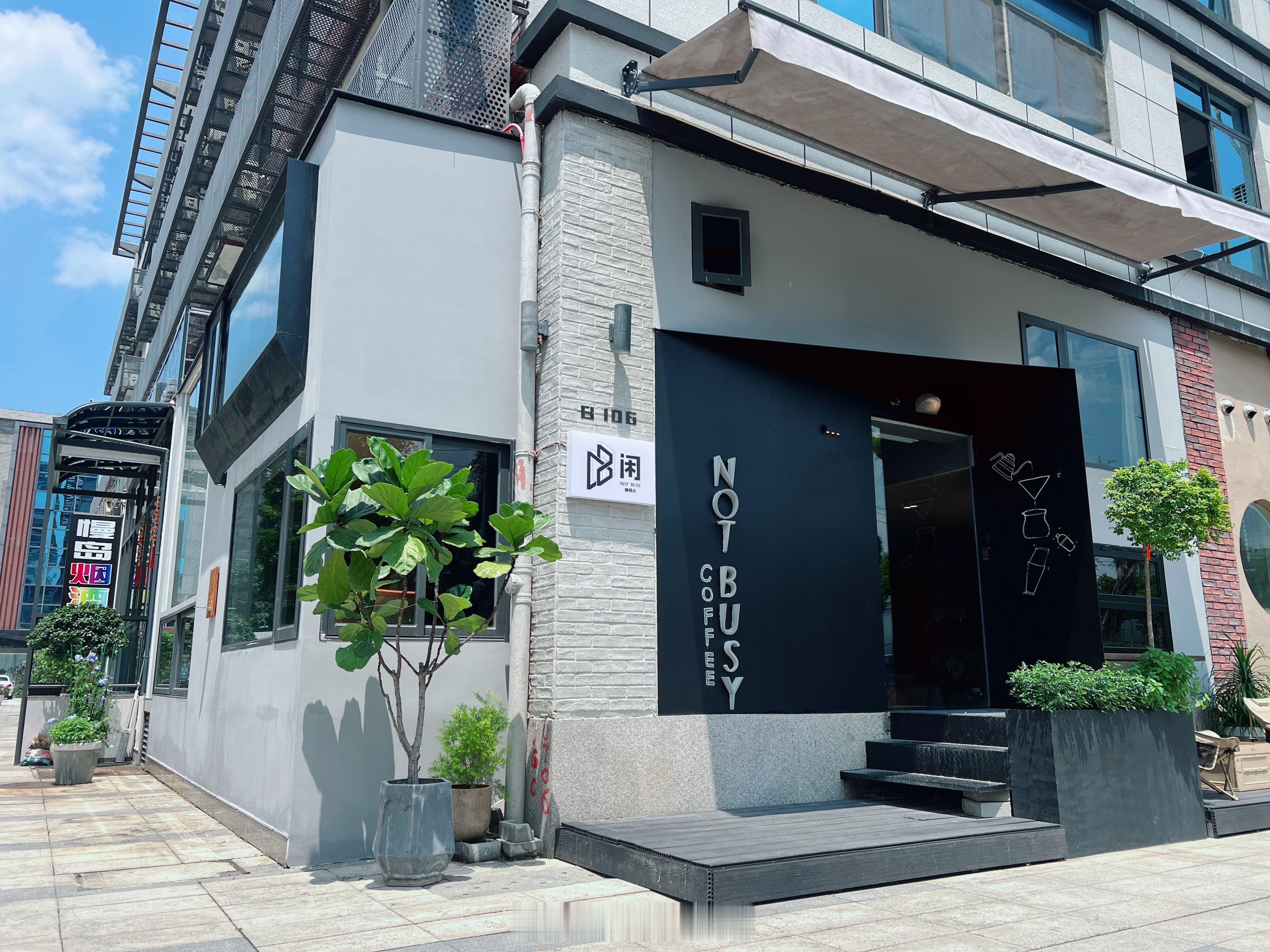 我在福州喝咖啡｜闲咖啡 Not Busy Coffe比起鼓楼台江的社区店，金山的