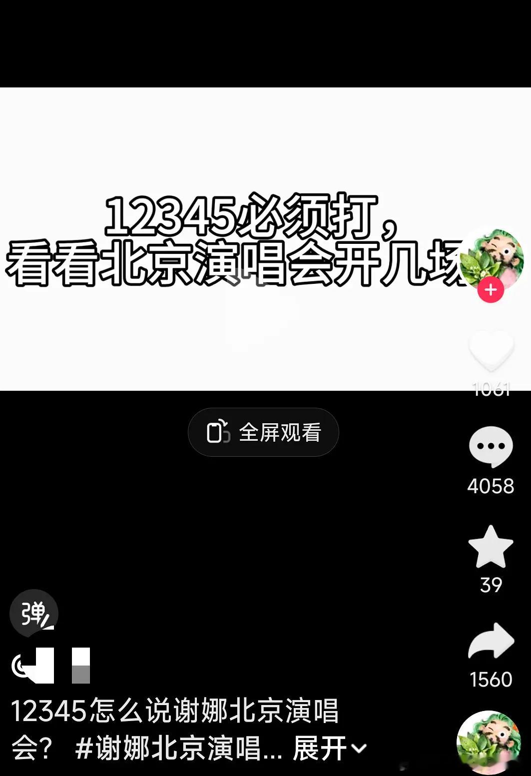 抖人去打电话举报谢娜演唱会了，这是为啥？谢娜下沉市场口碑