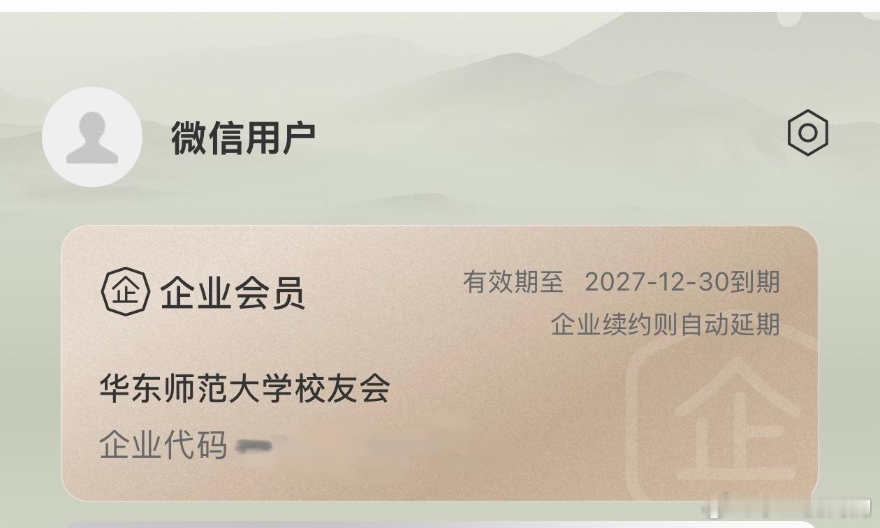 学校竟然给校友发了亚朵和顺丰的折扣权益，校友心暖暖的[捂嘴哭][捂嘴哭]华东师范
