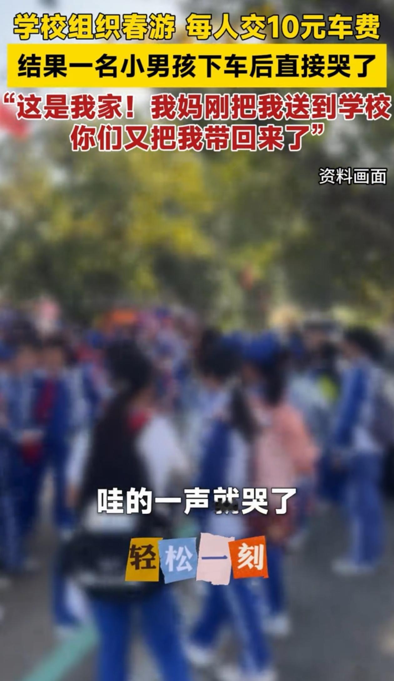 “笑不活了！”学校组织春游，去乡下看油菜花，到地方之后学生们都撒丫子疯跑，唯有一