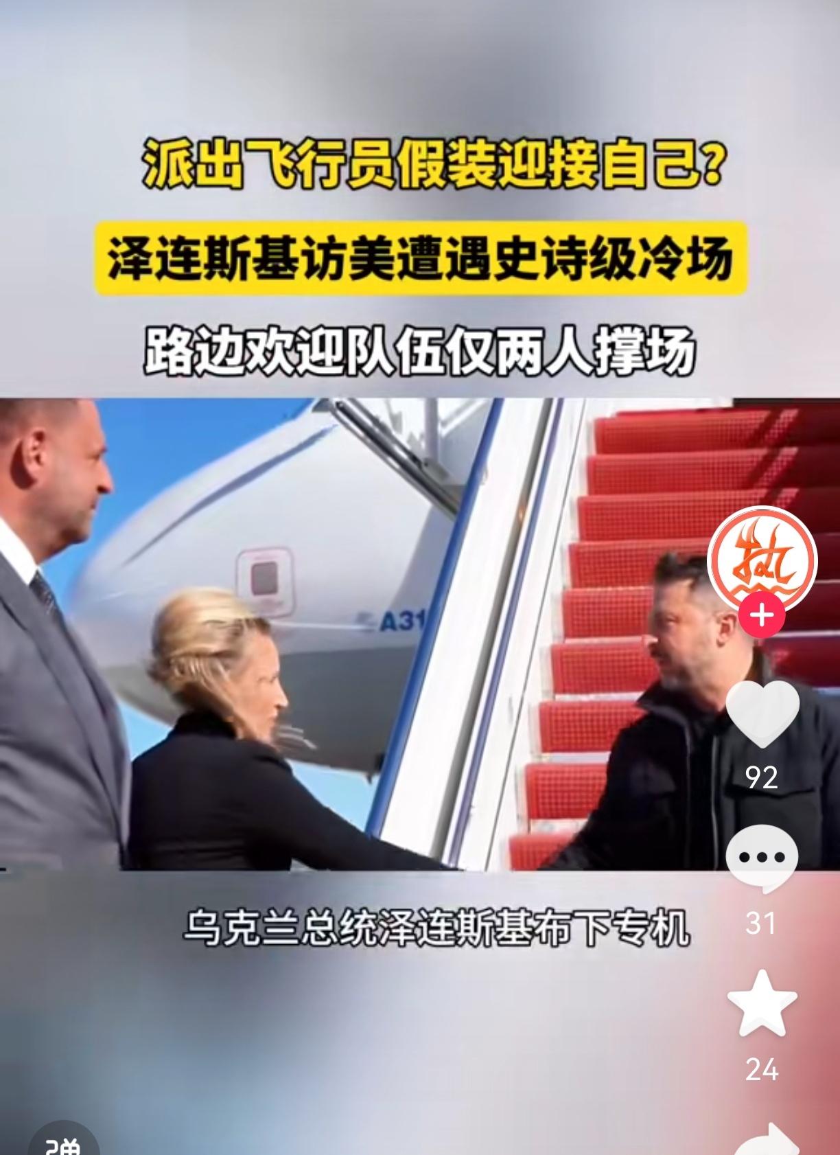 看了特朗普泽连斯基第三次白宫对骂的消息，
终于明白这俩谈和咋这么费劲。

特朗普