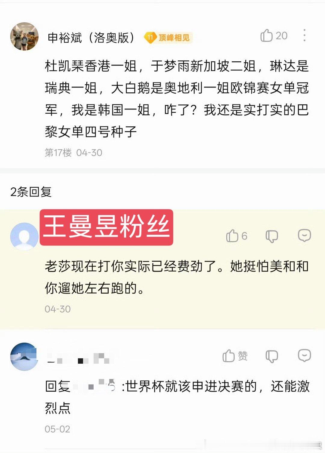 不能因为自己打申裕斌费劲就说孙颖莎打申裕斌费劲吧，结果孙颖莎3:0零封张本美和，