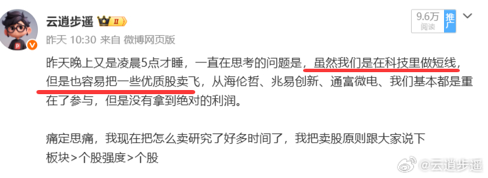 今天士兰微继续大涨，大涨不是我兴奋的地方，进步的地方，怎么在昨日大涨的情况下，你