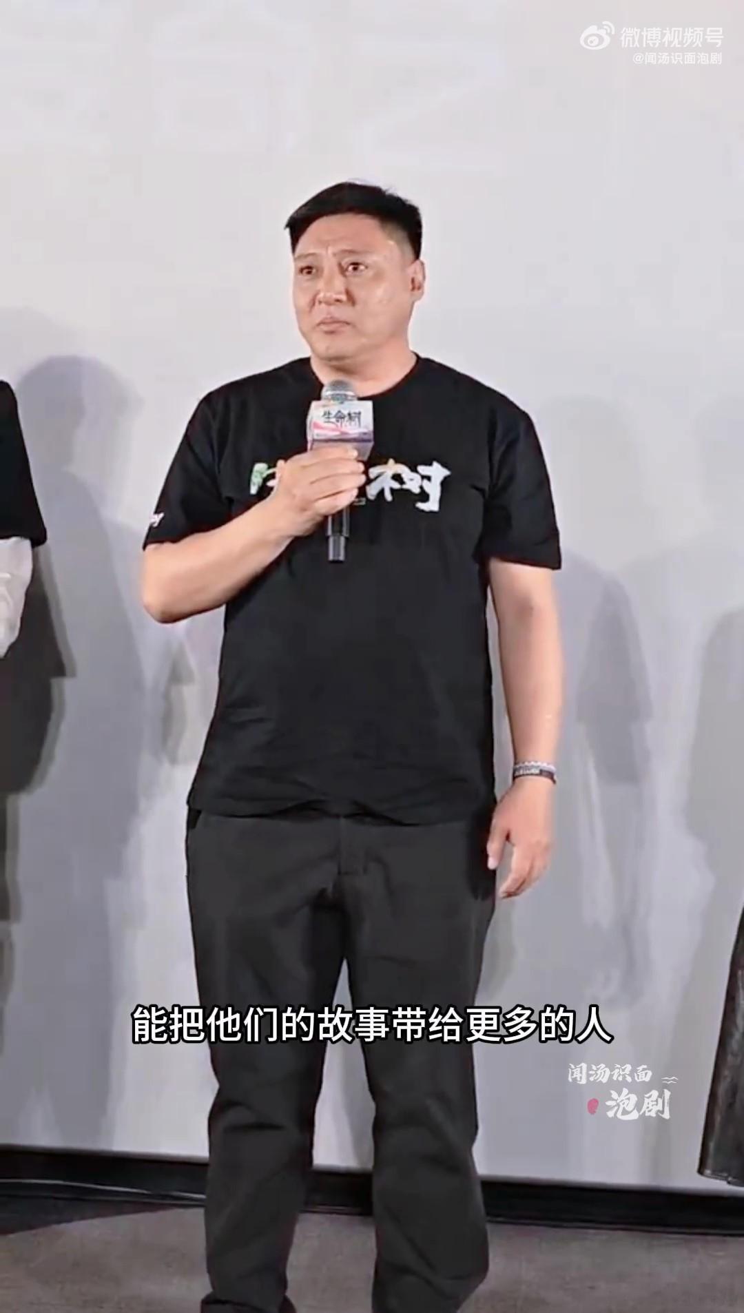 原型后代看生命树哽咽了 从秋培扎西的言语和神情里，能真切感受到他对《生命树》的高