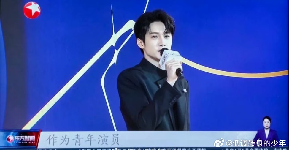 檀健次上东方卫视新闻了！好正的小生！就是这么权威🔥 ​​​