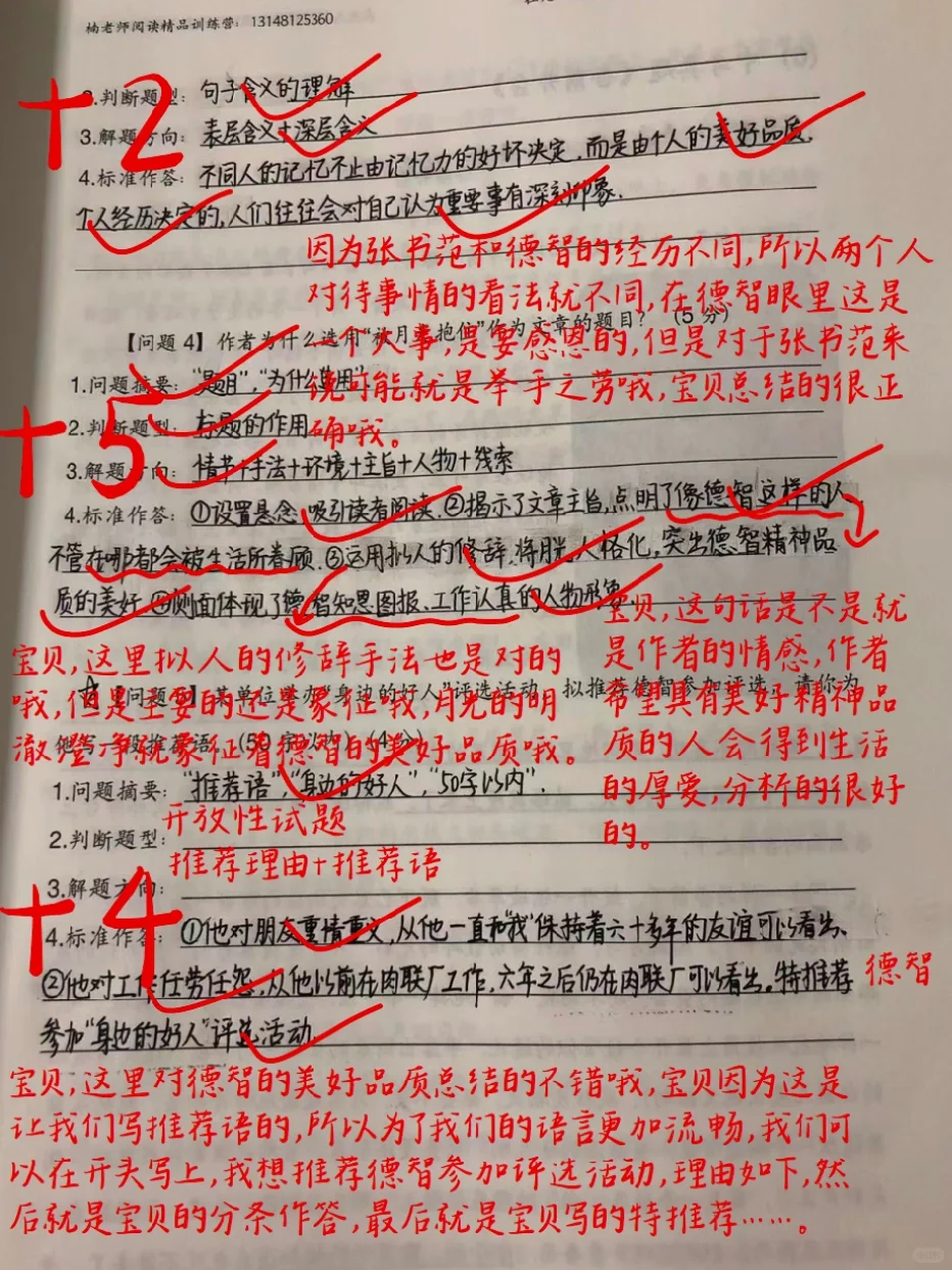 开学第一个周末，怎么适应❓