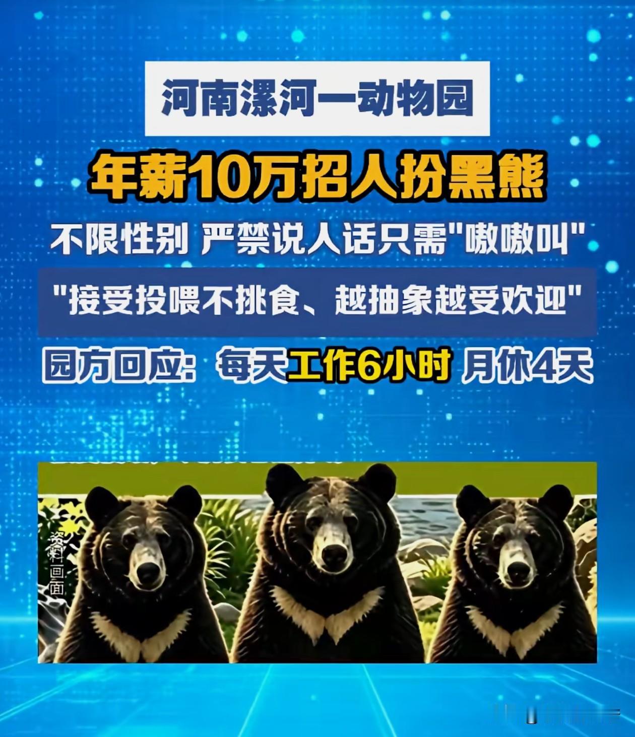 AI代替人类，人类代替动物，动物比人过的好，世界好颠啊。