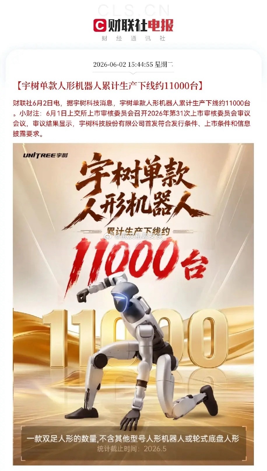 炸场了，大爆单了！宇树科技甩出王炸级别利好，不出意外的话，人形机器人要点火了下午