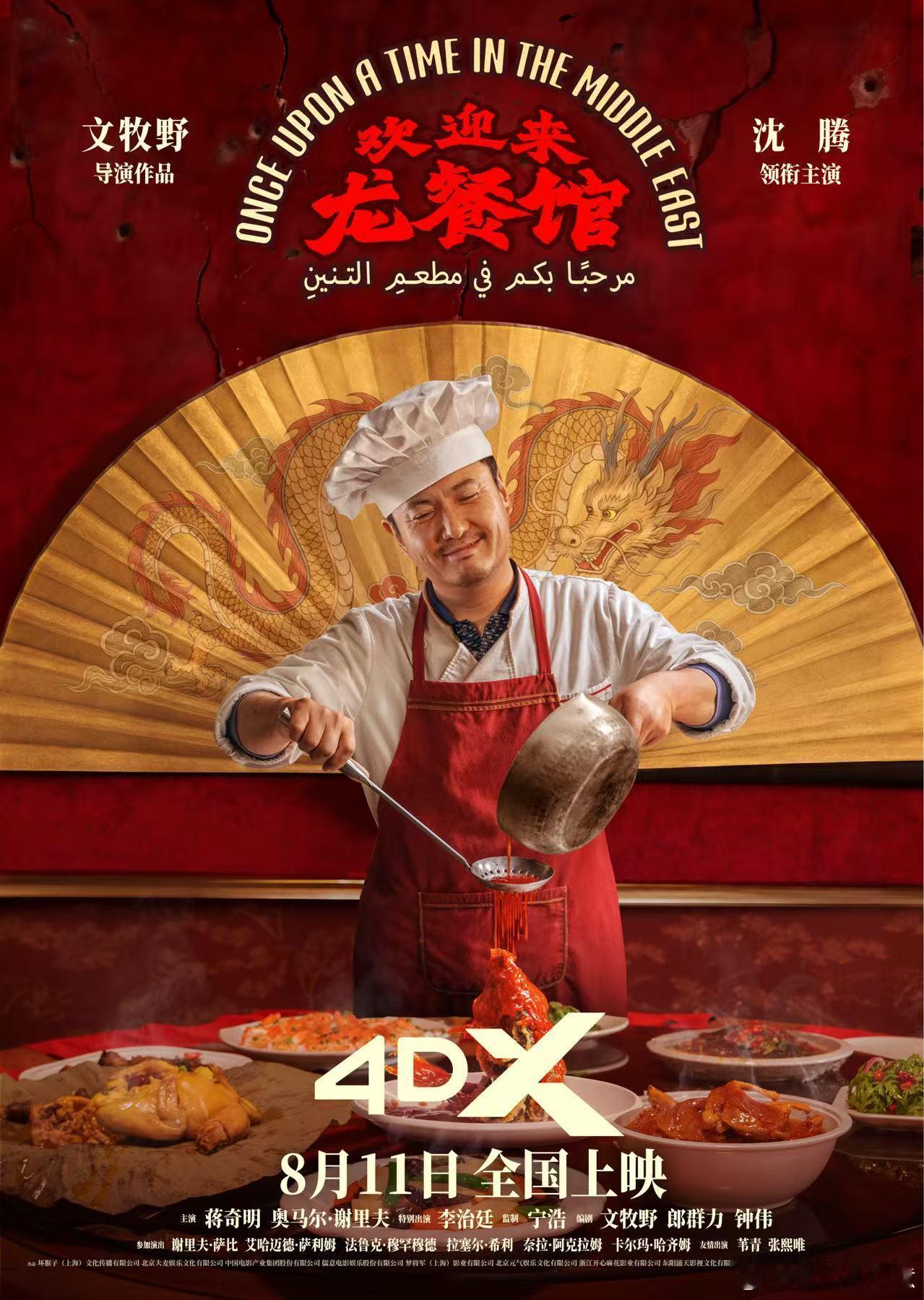 沈腾路演泪崩 电影前半段还有不少生活化的笑点，可笑着笑着眼泪就掉了下来，沉重的反
