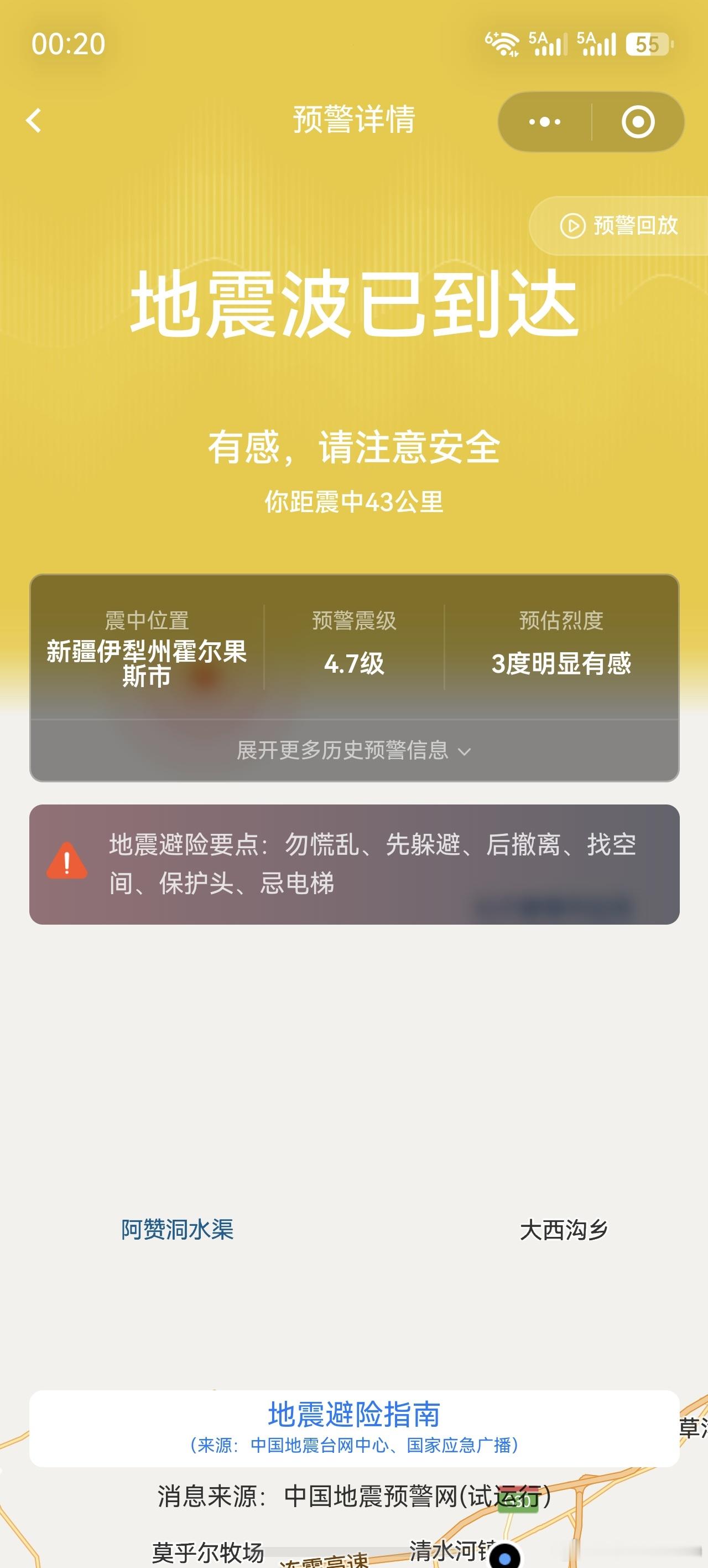 人生头回感觉到地震