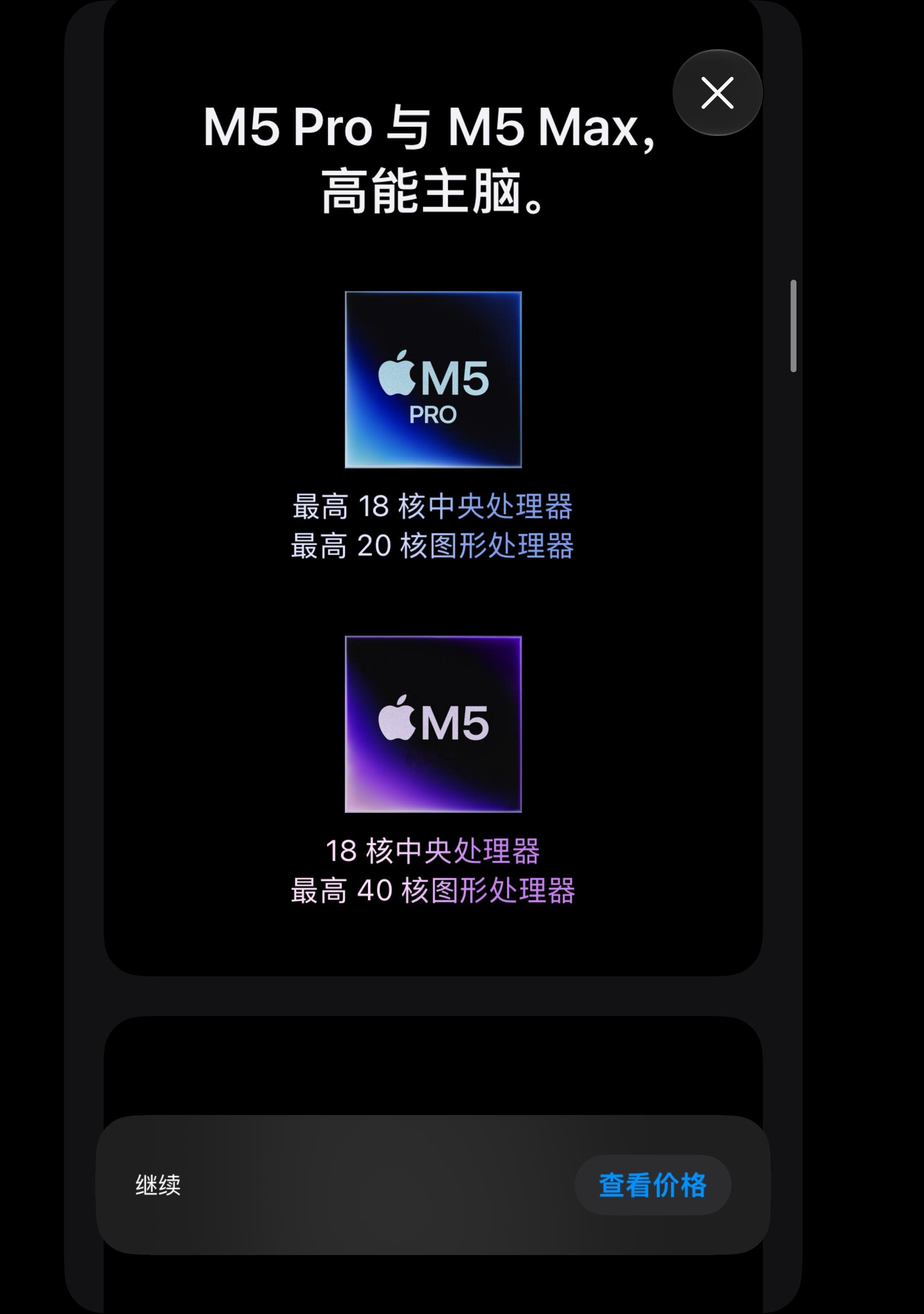 触摸屏MacBook Pro 价格来了我选了M5 Max的14英寸试一下，最低存