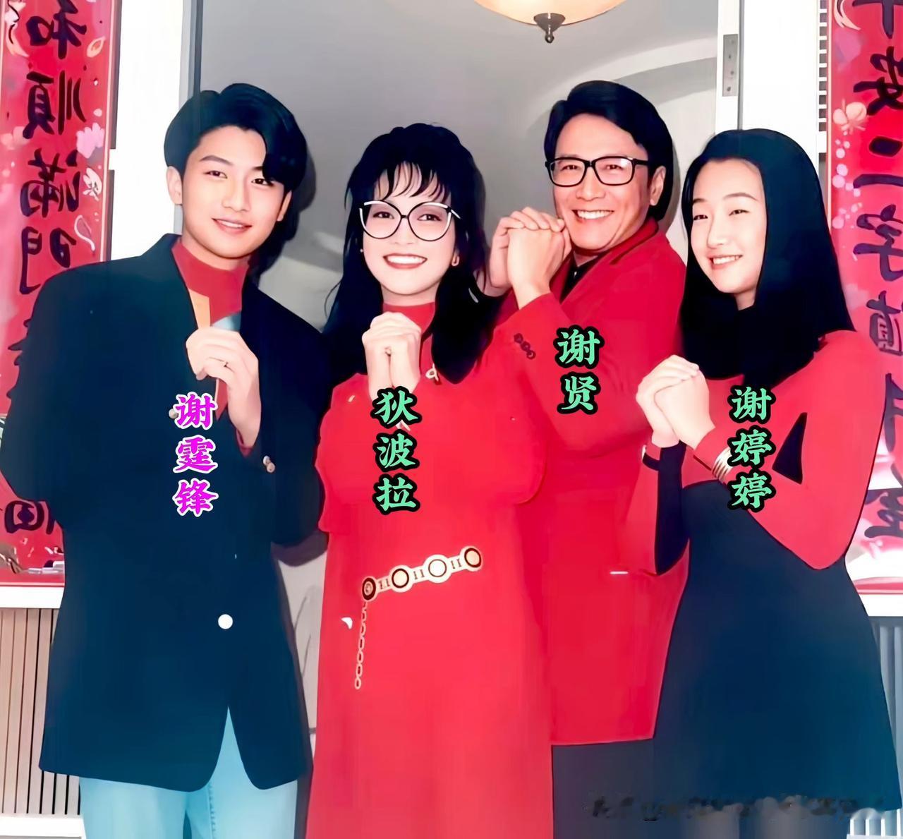 这张珍藏的老照片，记录下谢贤、狄波拉带着谢霆锋、谢婷婷阖家相聚的温馨时刻，真是幸
