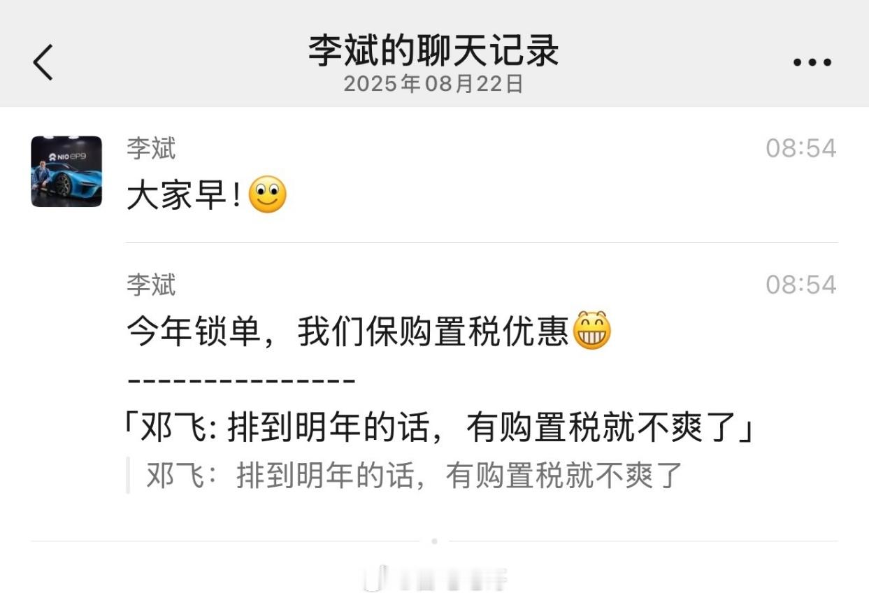 斌哥今天表示“今年锁单，我们保购置税优惠”，这下大家可以放心下单了。而且明年购置