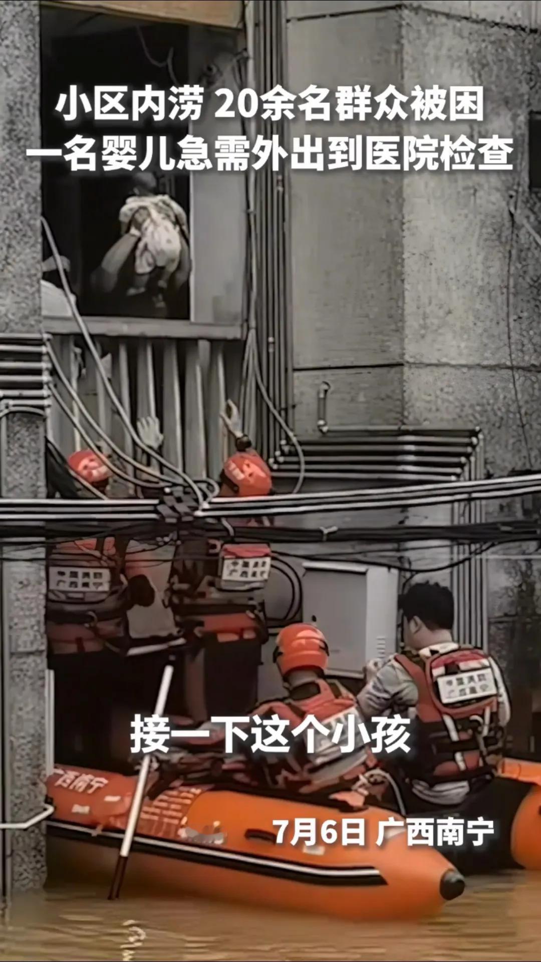 看完这个视频心里很暖。广西南宁一处小区发生内涝，积水挡住了出行的路，一名婴儿急需