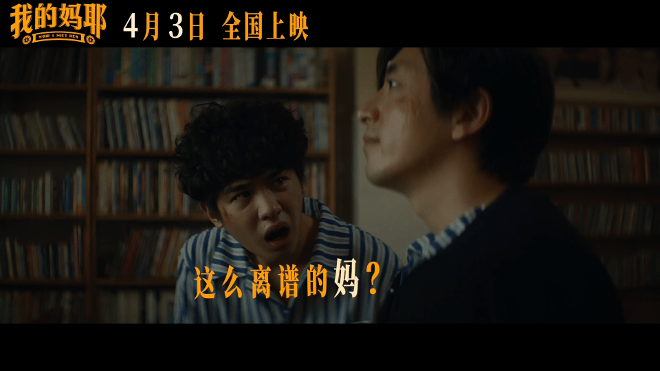 我的妈耶预告好尽兴的一生 看完《我的妈耶》终极预告直接破防，前面有多治愈欢喜，这