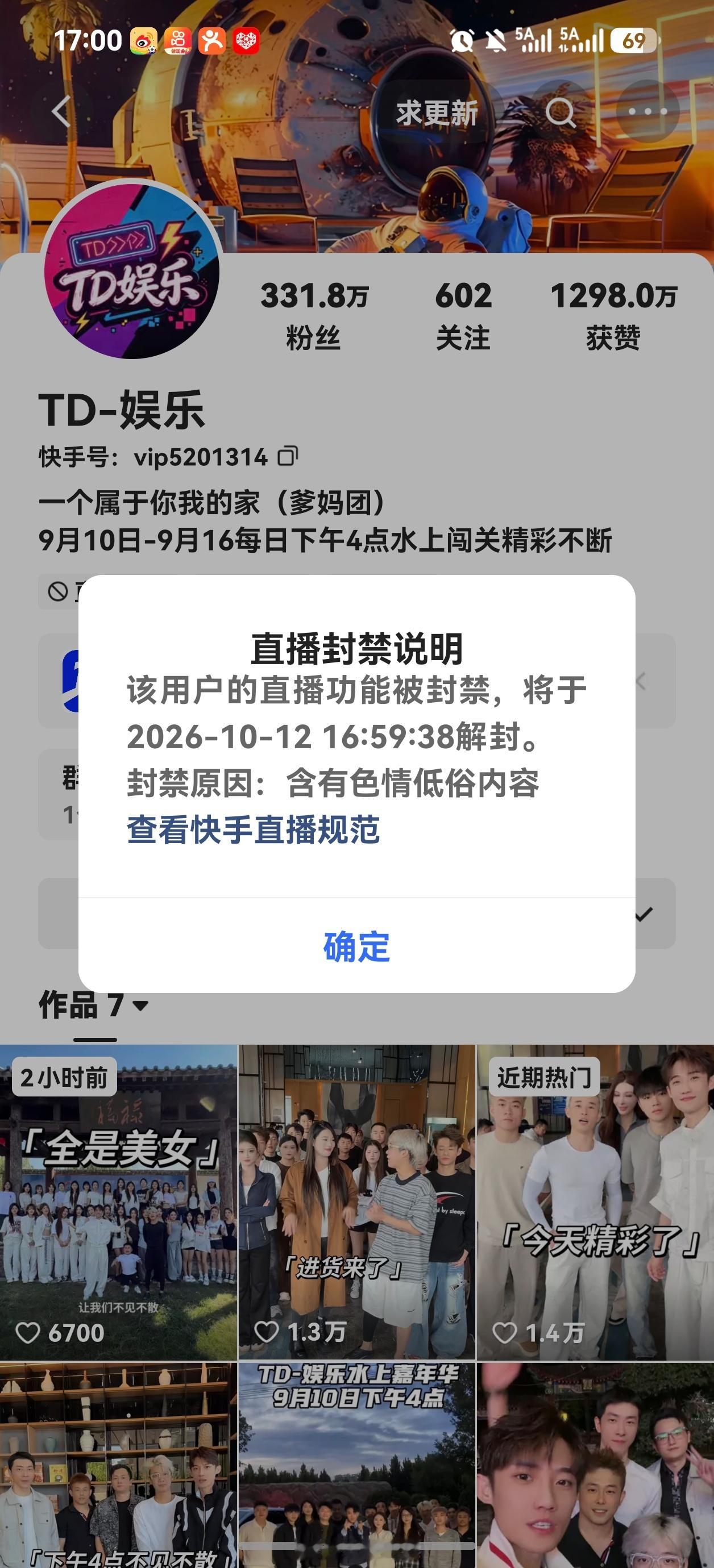 祁天道老婆米菲账号封禁一个月...因直播再次涵低俗内容，发生走光事件！ ​​​