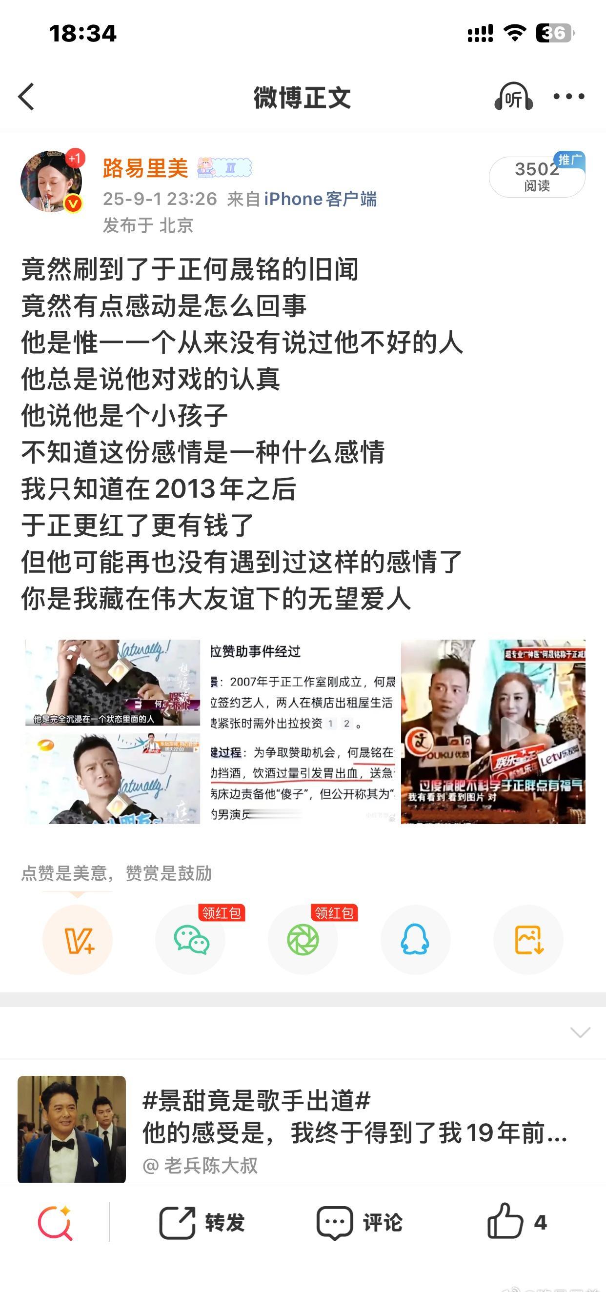 好吓人啊去年我怎么什么都磕
竟然还磕过于正何晟铭：

他是唯一一个叫他小朋友的人