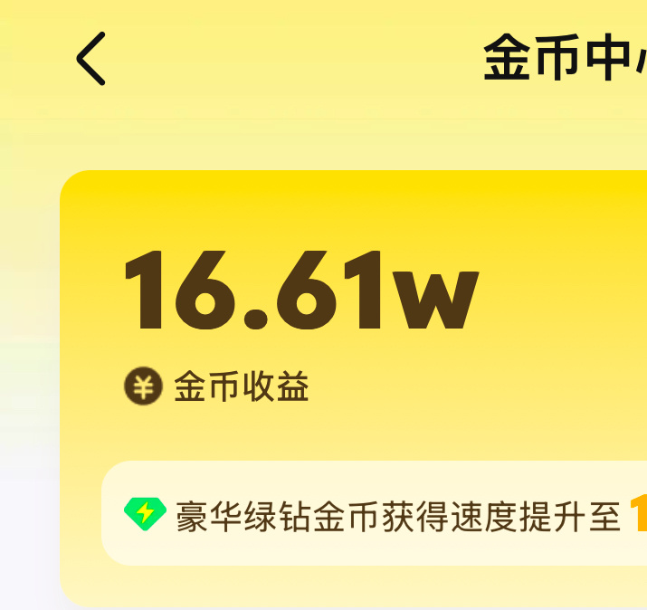 往工位上一坐就是看广告感觉这辈子没看过这么多广告 ​​​