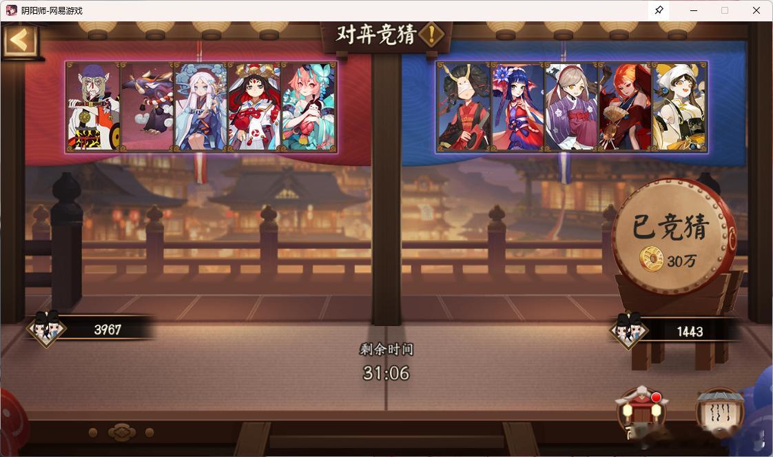 #阴阳师手游[超话]#  【对弈竞猜】 10月7日 14：00场实战测试多次结果