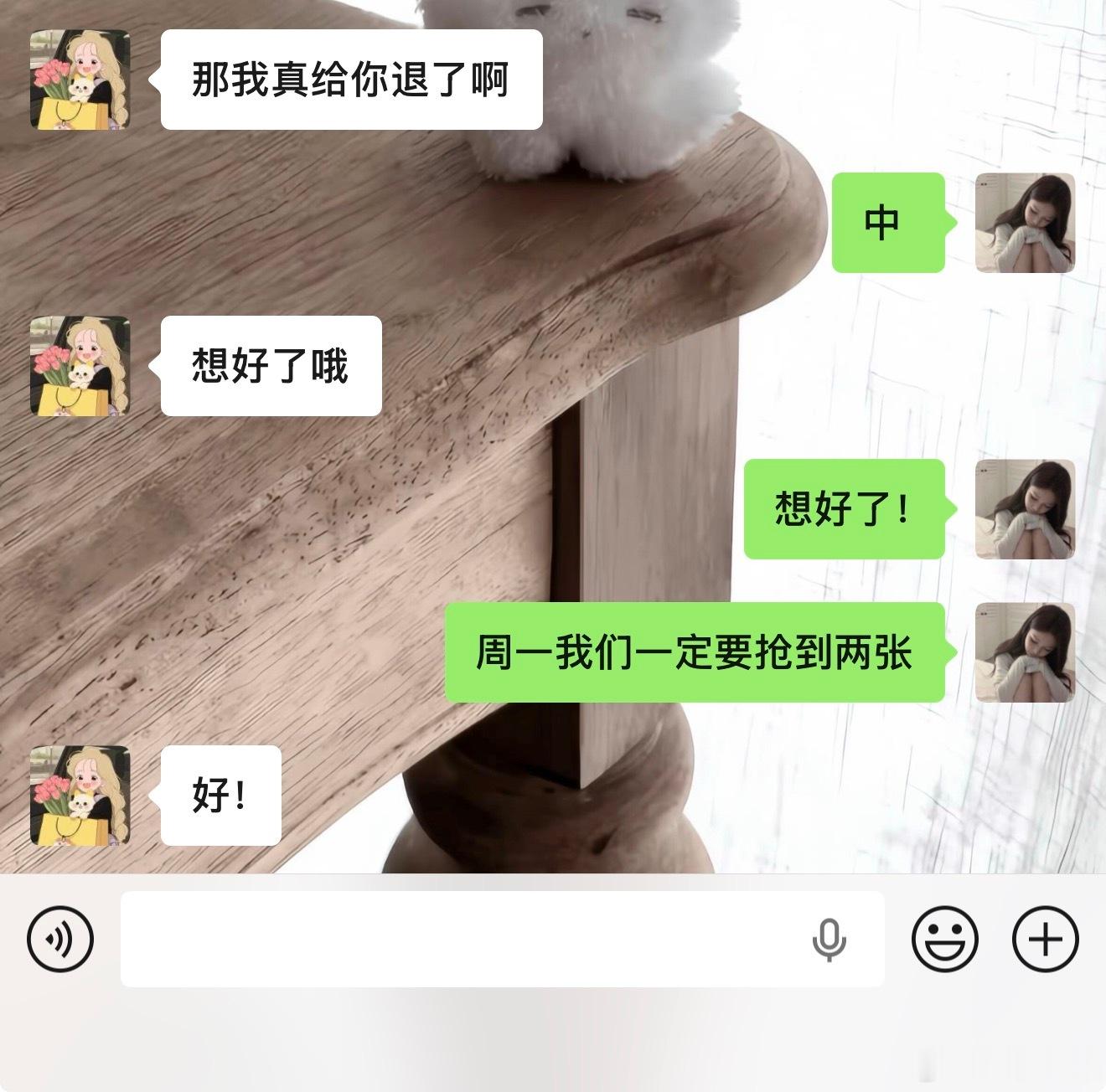 放生了一张汪苏泷鸟巢门票 