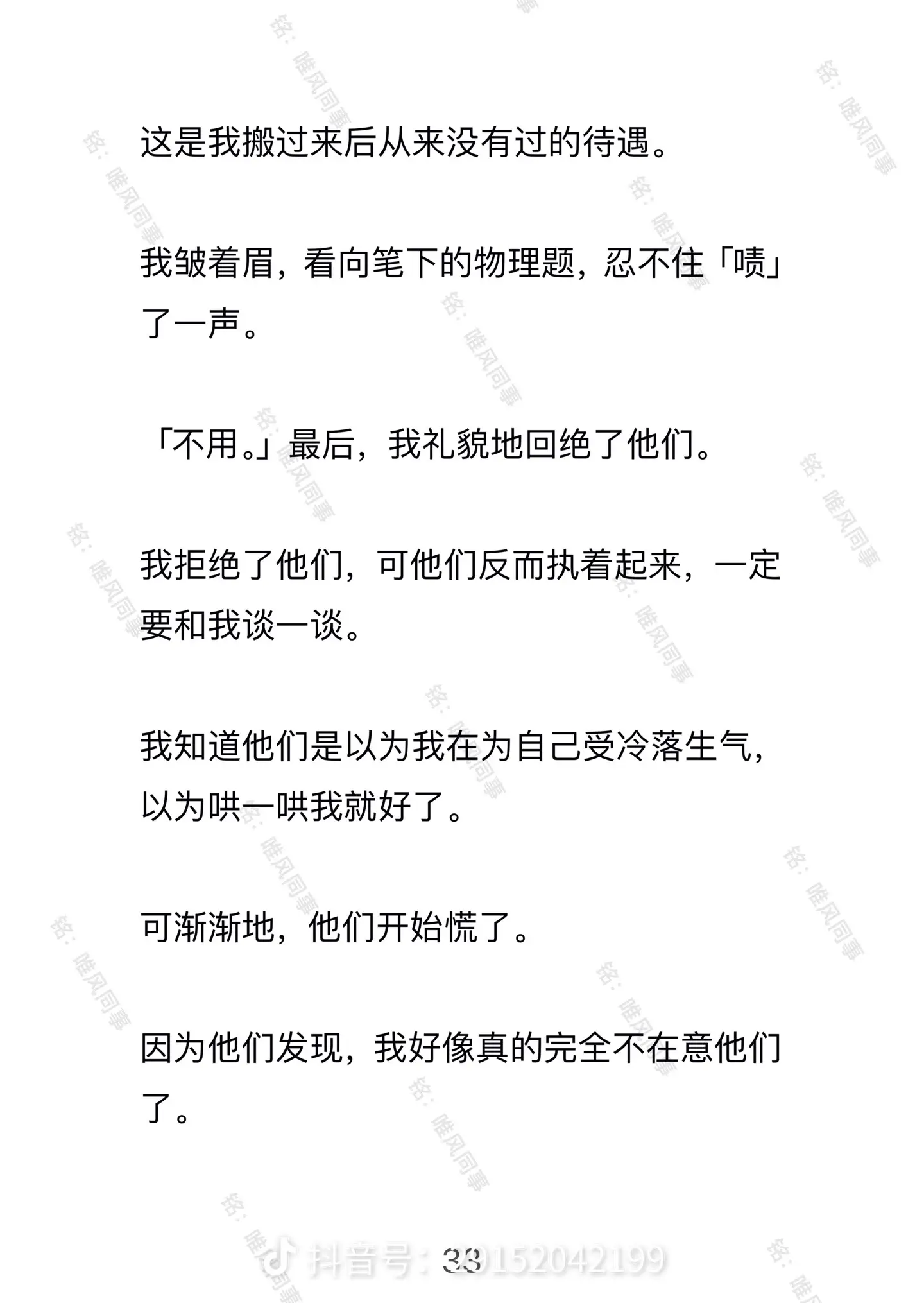 唯风同事。