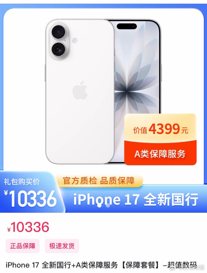 【#分期App享享购暗藏猫腻#：捆绑服务包数千元无法取消】#分期App享享购还款