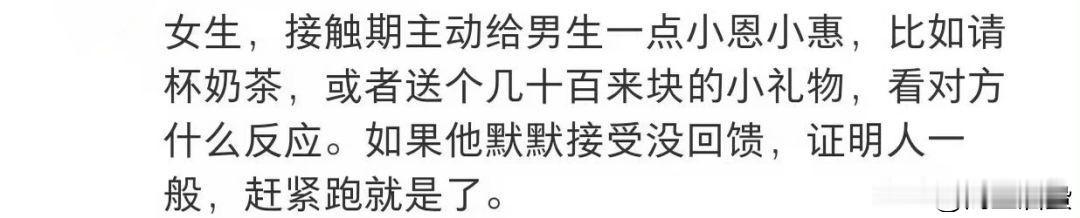 现在的年轻人，还是有健康的恋爱观的。
我觉得所有人在谈恋爱之前，都得想明白一件事