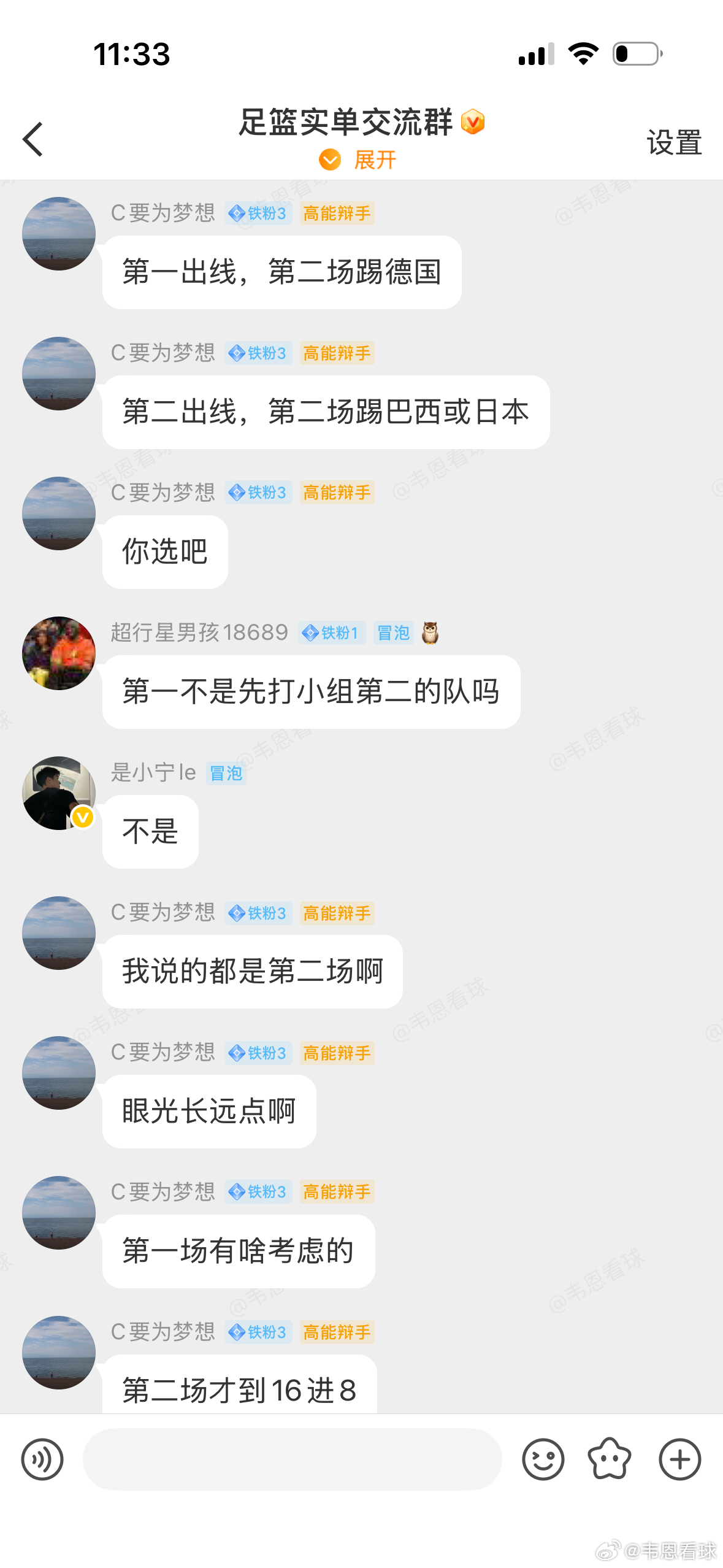微博实蛋裙，欢迎各位资深老球迷前来发表自己独特的看法 
