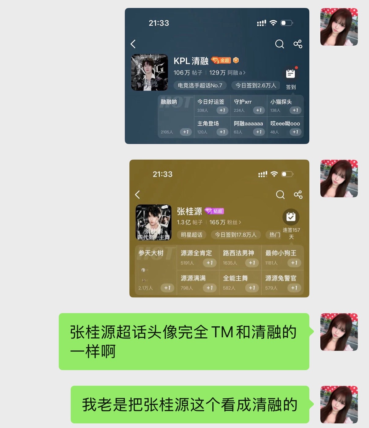 有没有感觉 