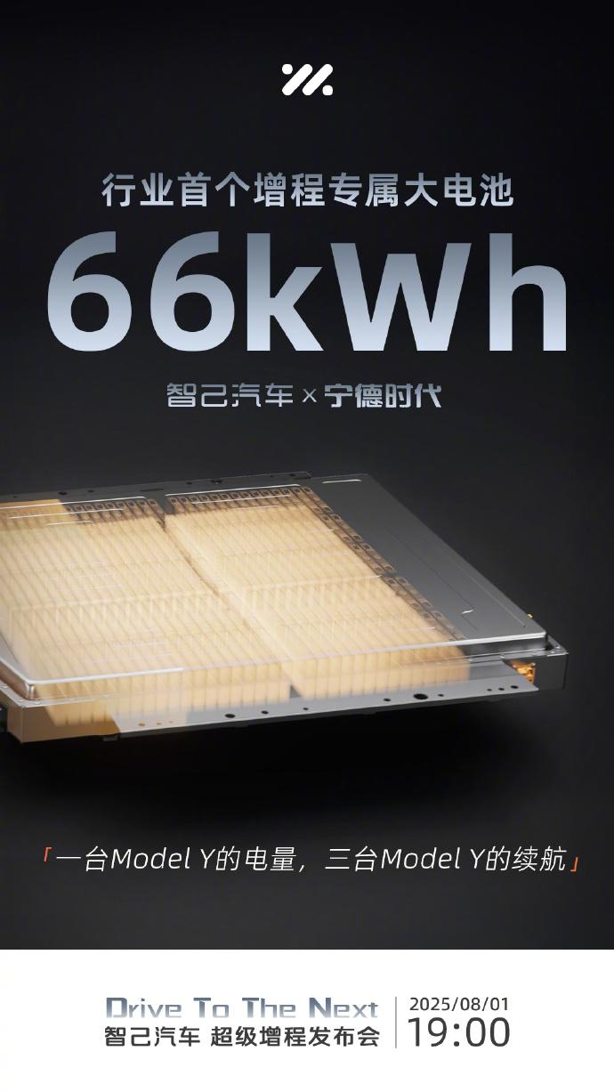 新一代智己 LS6 增程版直接把纯电续航干到 450km👏 
它搭载宁德时代 