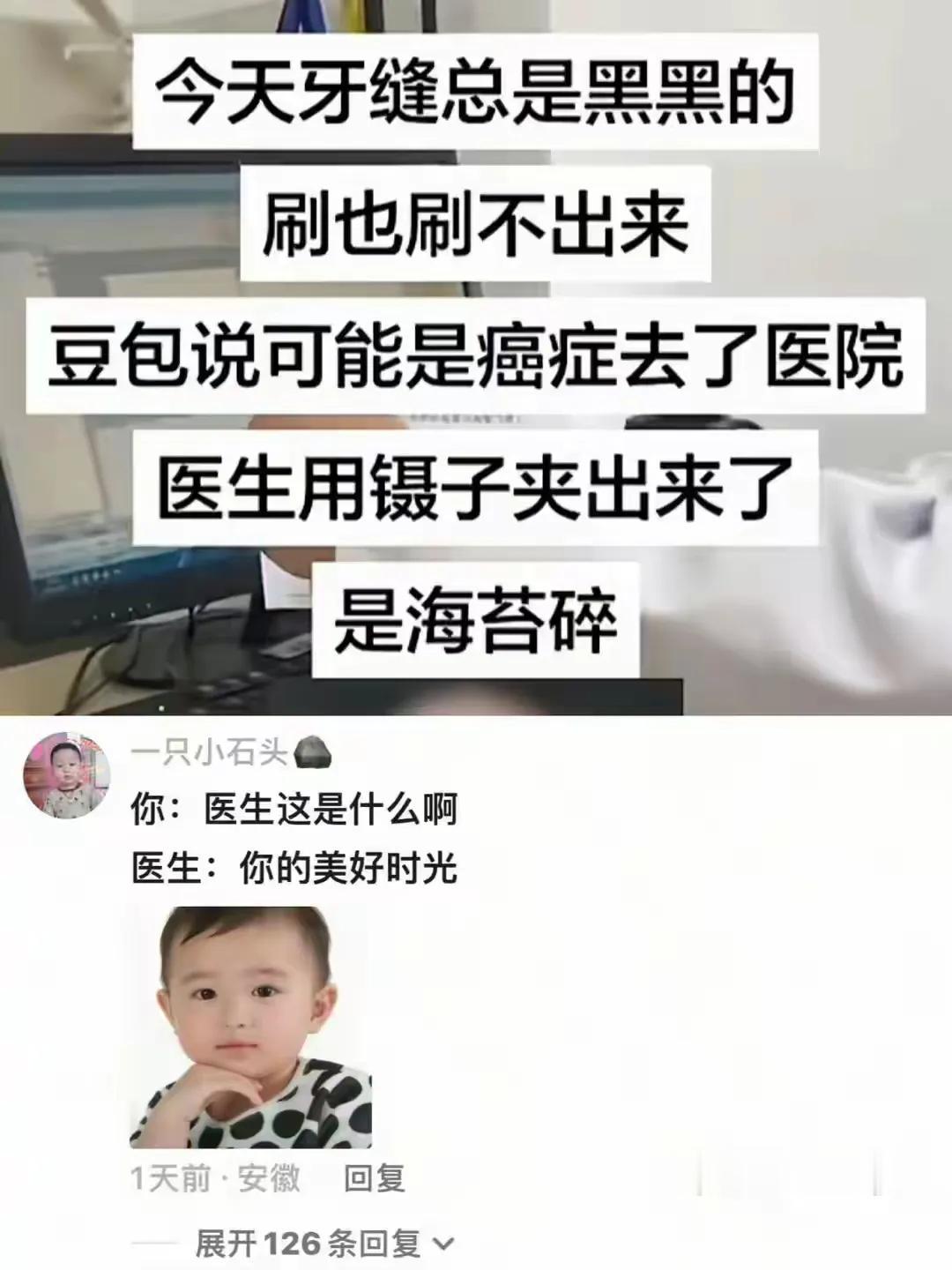 然后豆包说开了个玩笑是吧[捂脸]