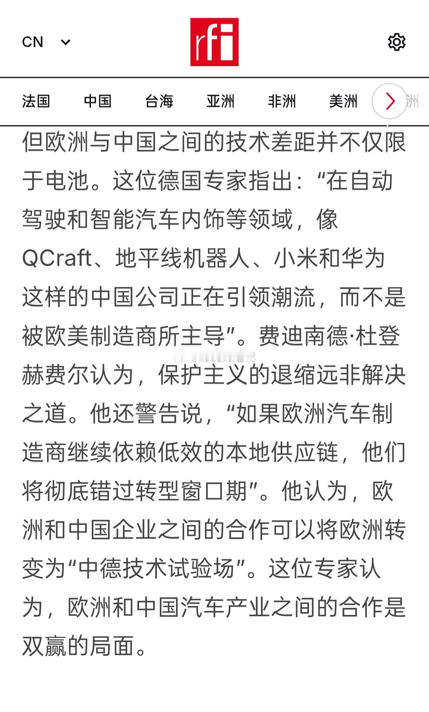 中国制造商正在欧洲进行大量投资。这种强劲的增长势头令欧洲汽车行业的一些人士感到担