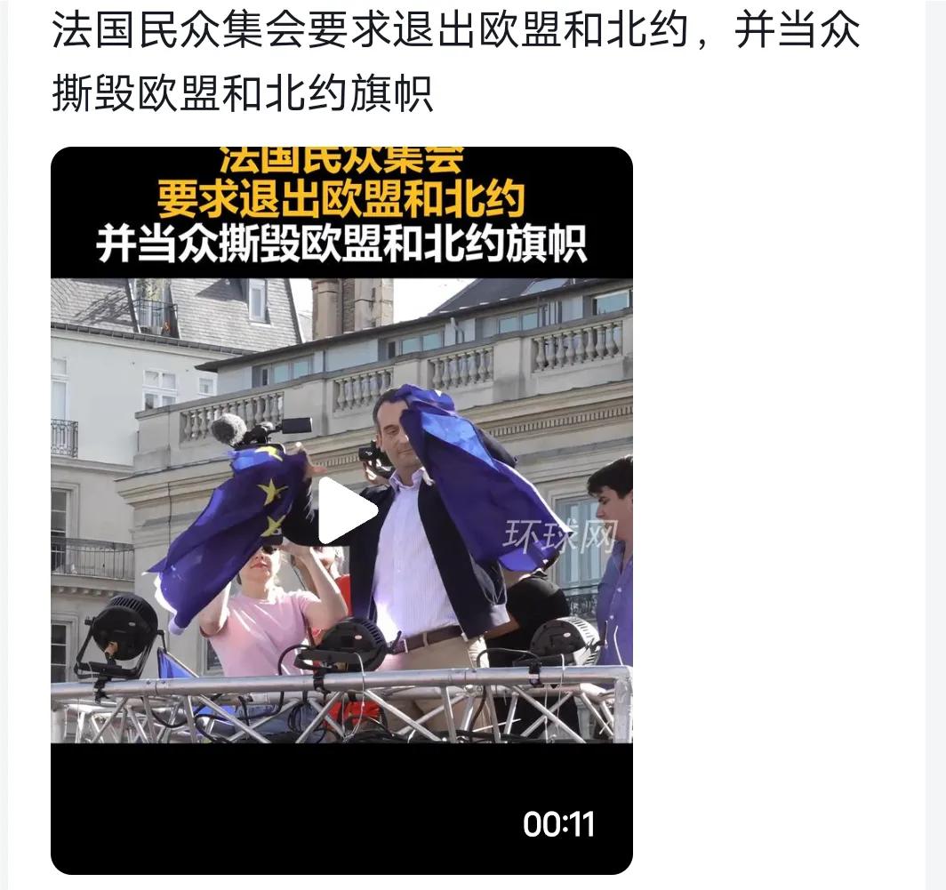 法国民众：我们要退出欧盟
英国民众：我们要重新加入欧盟
法国民众认为，现在法国的