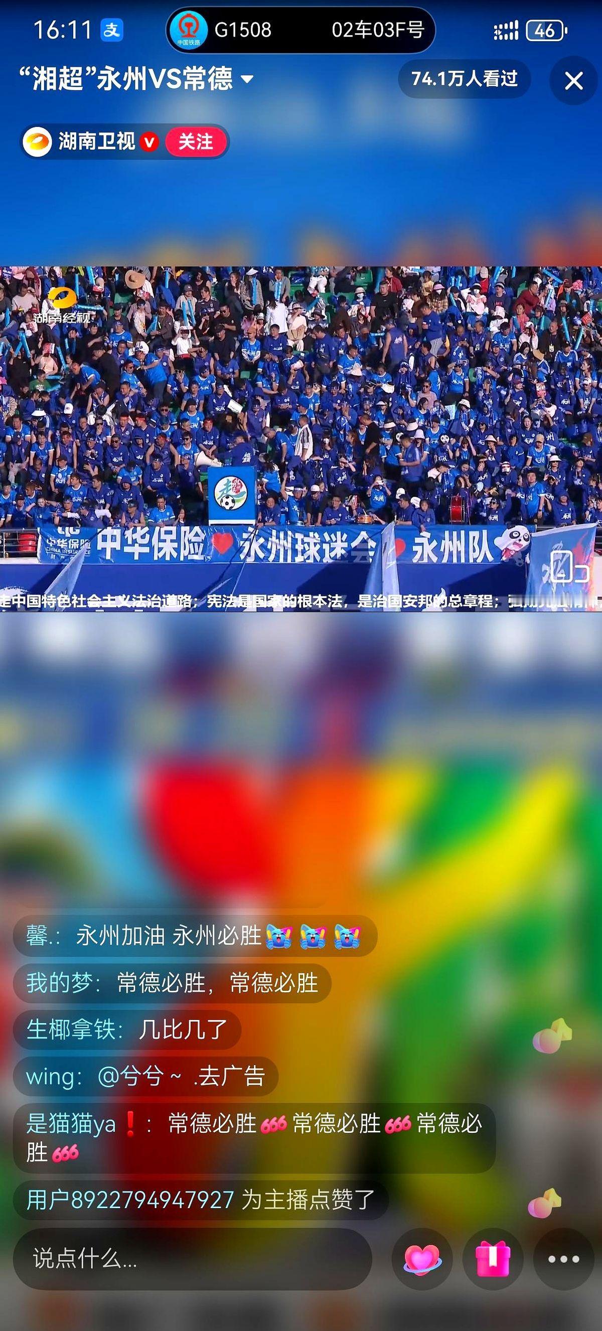 今天看了几场湘超比赛的直播，发现一个怪现象。

12轮的比赛我看了6场，大部分直