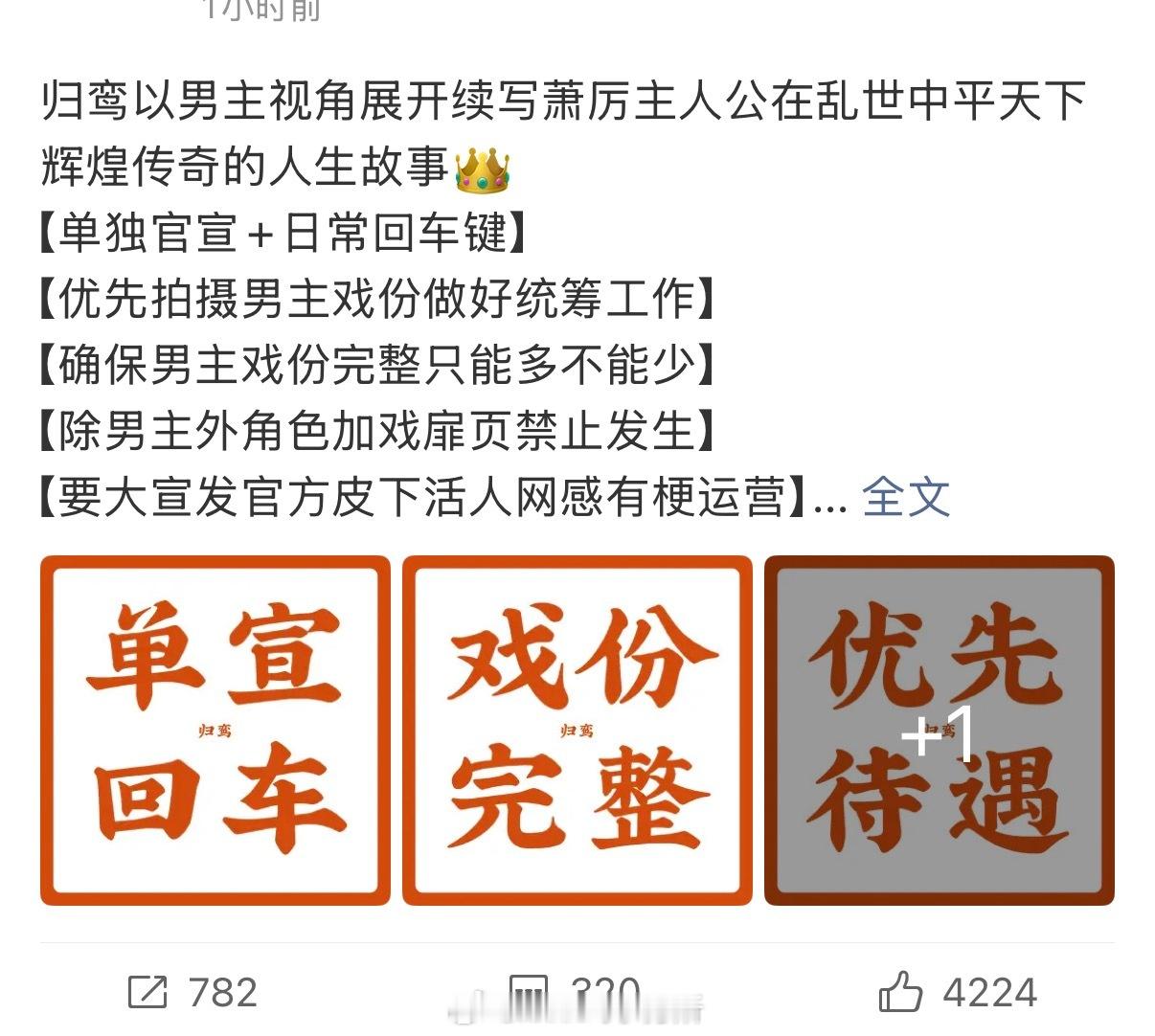 张凌赫家已经在艾特归鸾剧方保障大男主权益了，毕竟是第二次合作了说明也很认可，而且