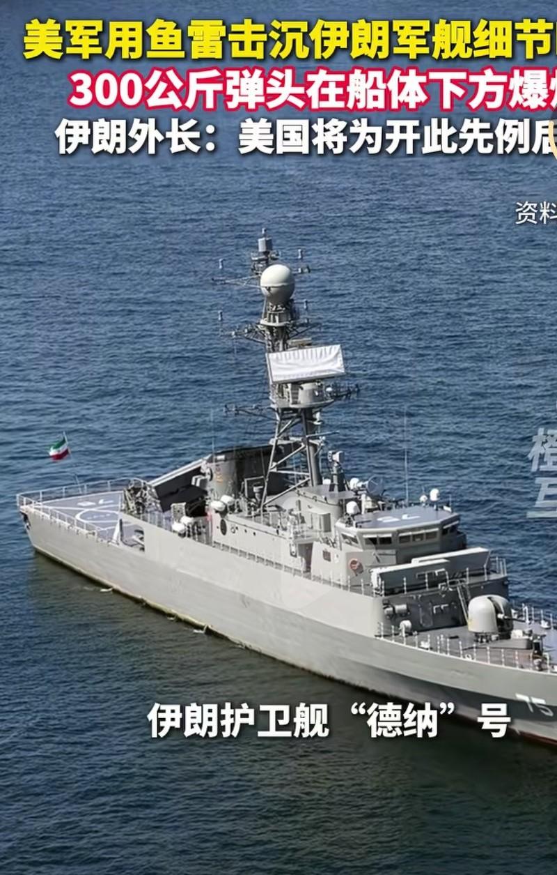 自二战后，美国核潜艇首次用鱼雷击沉军舰，还发网上炫耀战果。这是一艘参加和平演习的