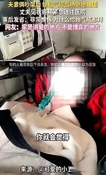 “我错了！我再也不跟你吵了！”

山东一丈夫撕心裂肺的吼声，几乎震碎了医院的走廊