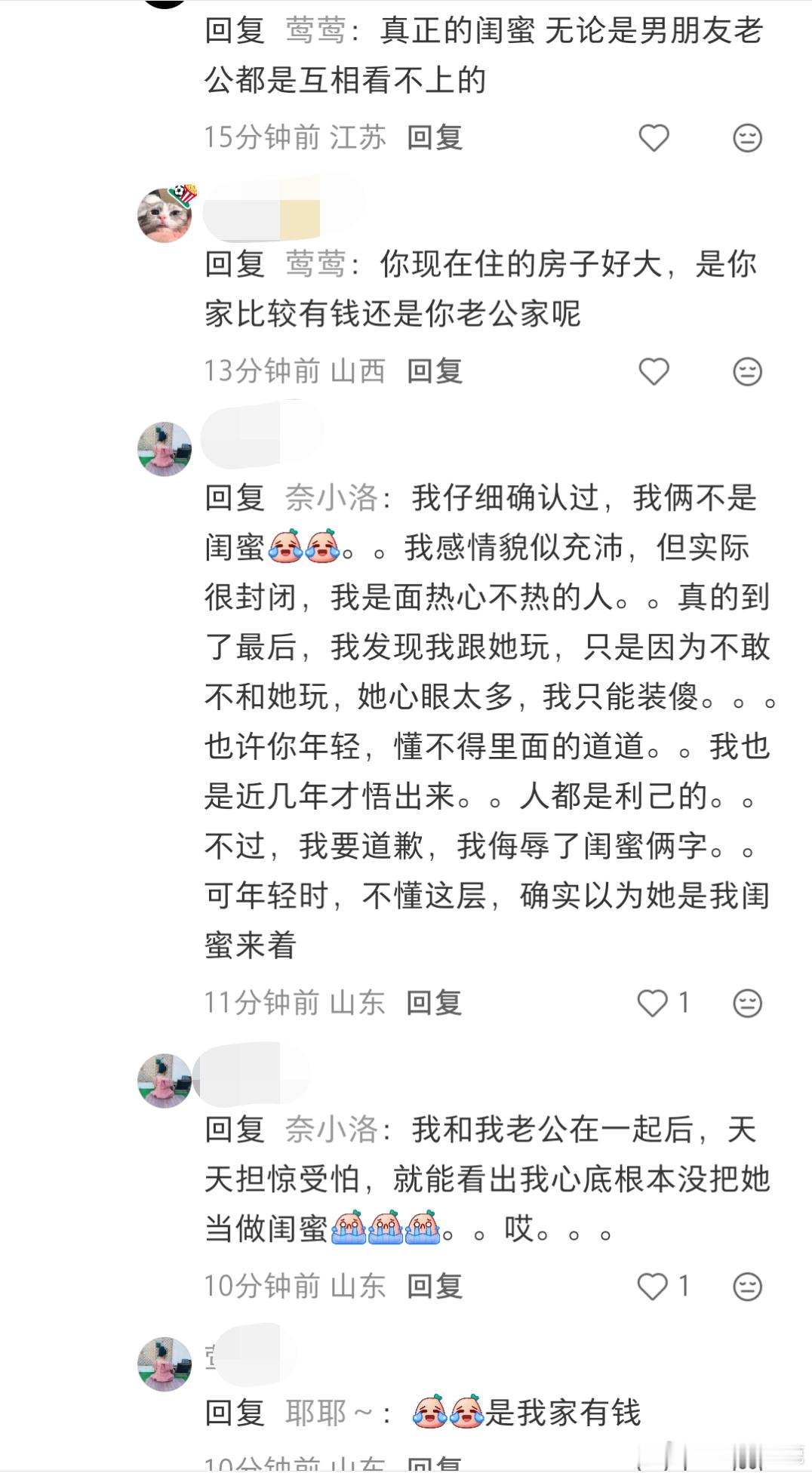 国产浪漫