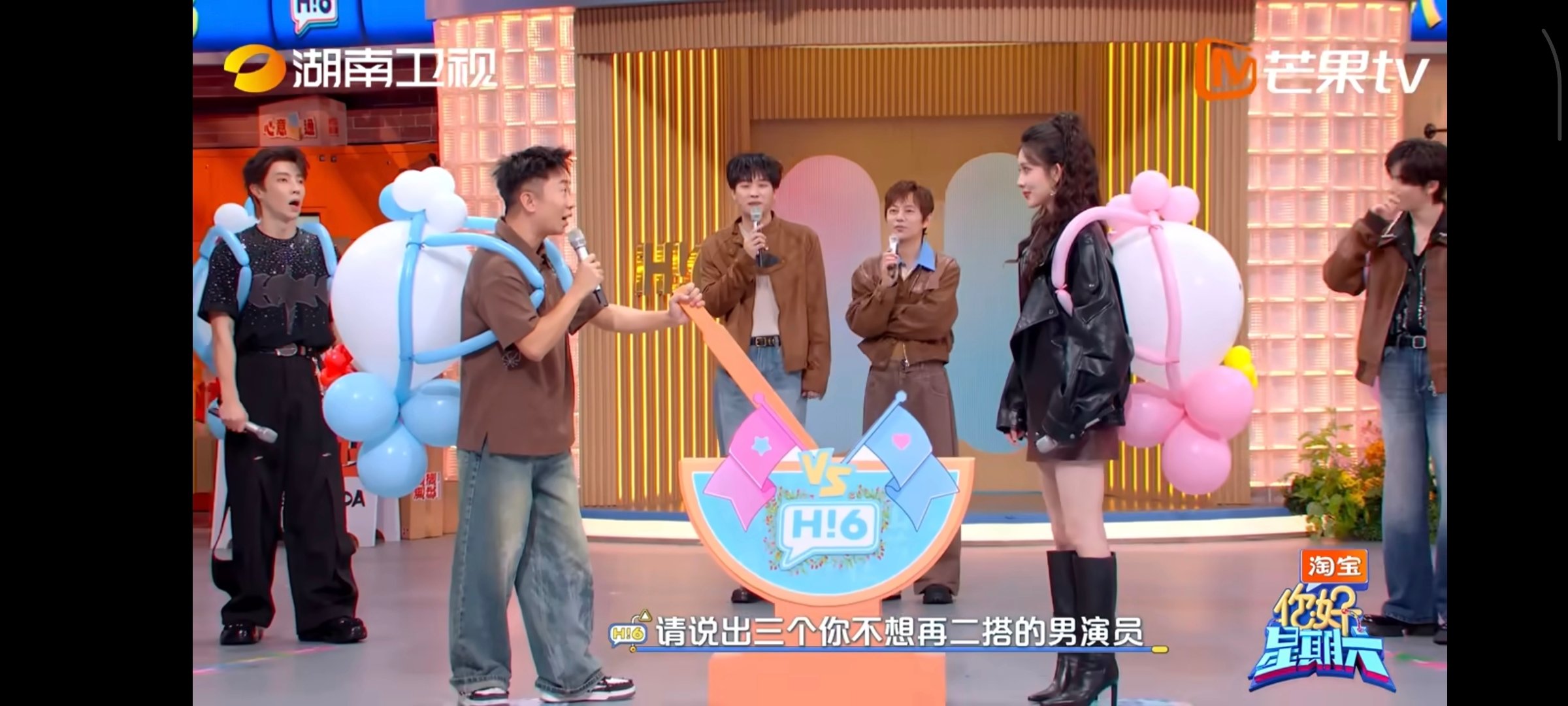 你好星期六[超话]你好星期六全员秋日养生局你好星期六 好六养生局“盲盒”开启！中
