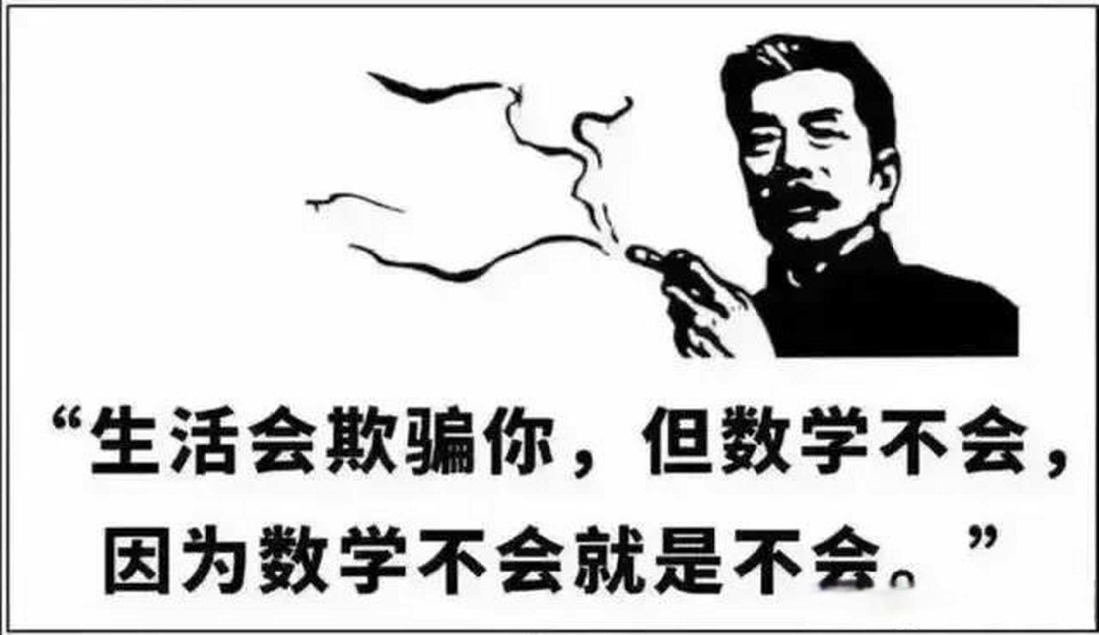 有位友友问：冒昧问一下，请问你能分享一下你的考研数学一经验么？答：不敢当，我数一