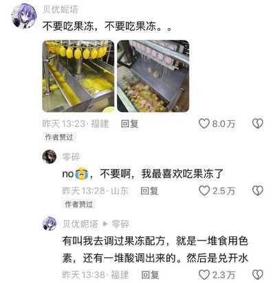 暑期工爆料堪比315