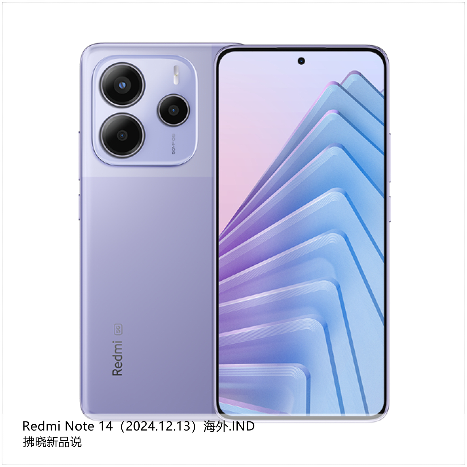 【拂晓新品说】Redmi Note 14（海外.IND）：- 发布时间：2024