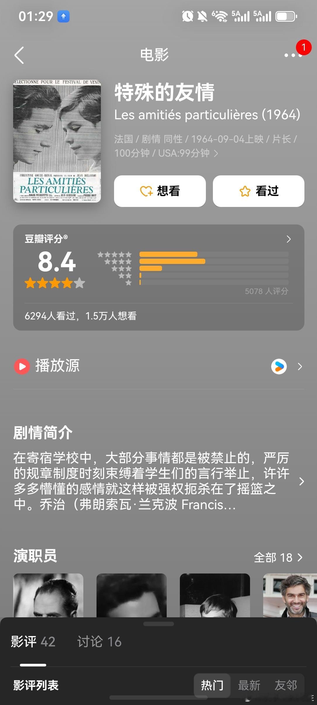 考古了一下萩尾望都的白月光《特殊的友情》，其实这片最大的问题还是主角选的年纪太小