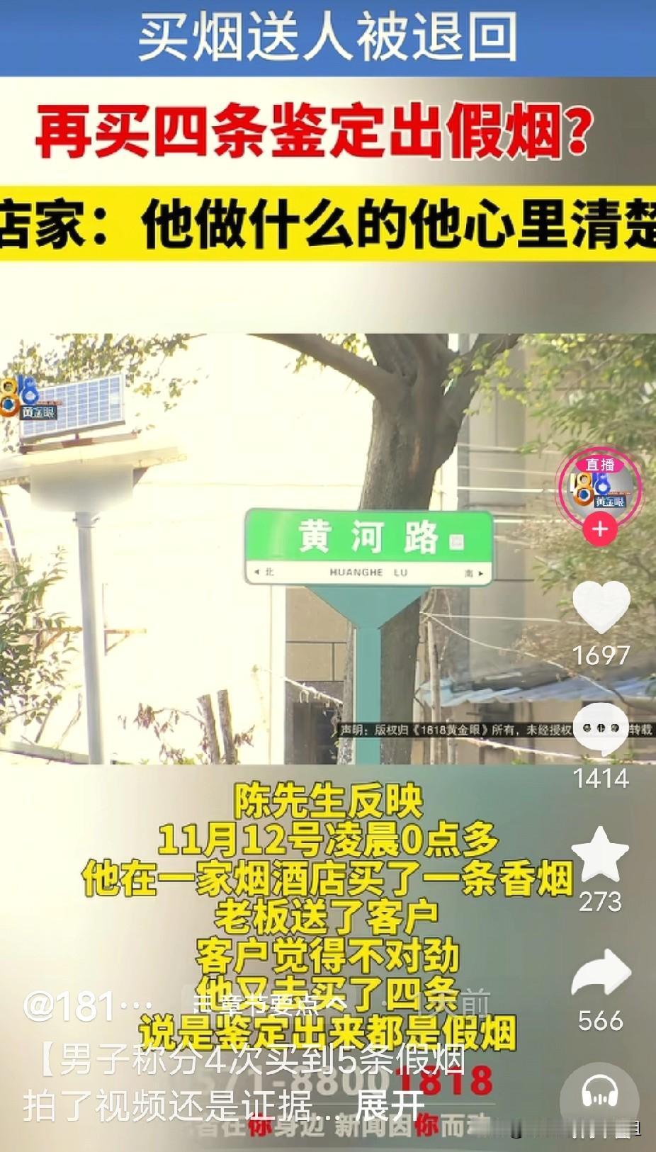 浙江宁波，男子陪老板一起出去跑业务，花360元买了一条香烟送给客户，可没2天，老