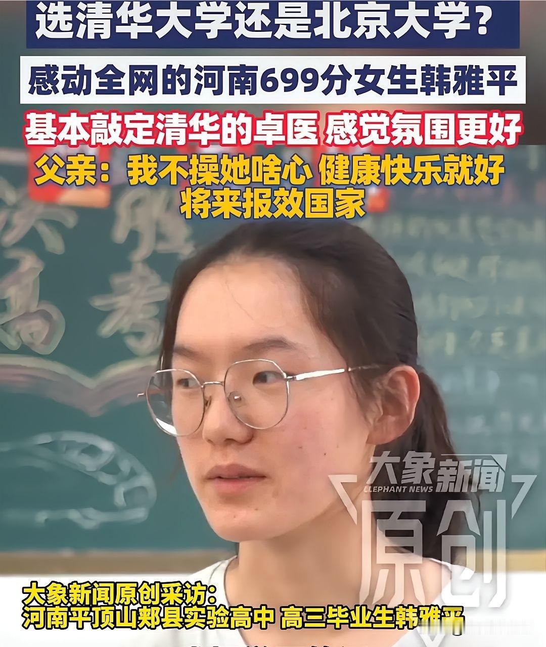 韩雅平不玩手机的坏处开始显露出来了，她想报考清华的卓越医师班，为此她在全网发帖，
