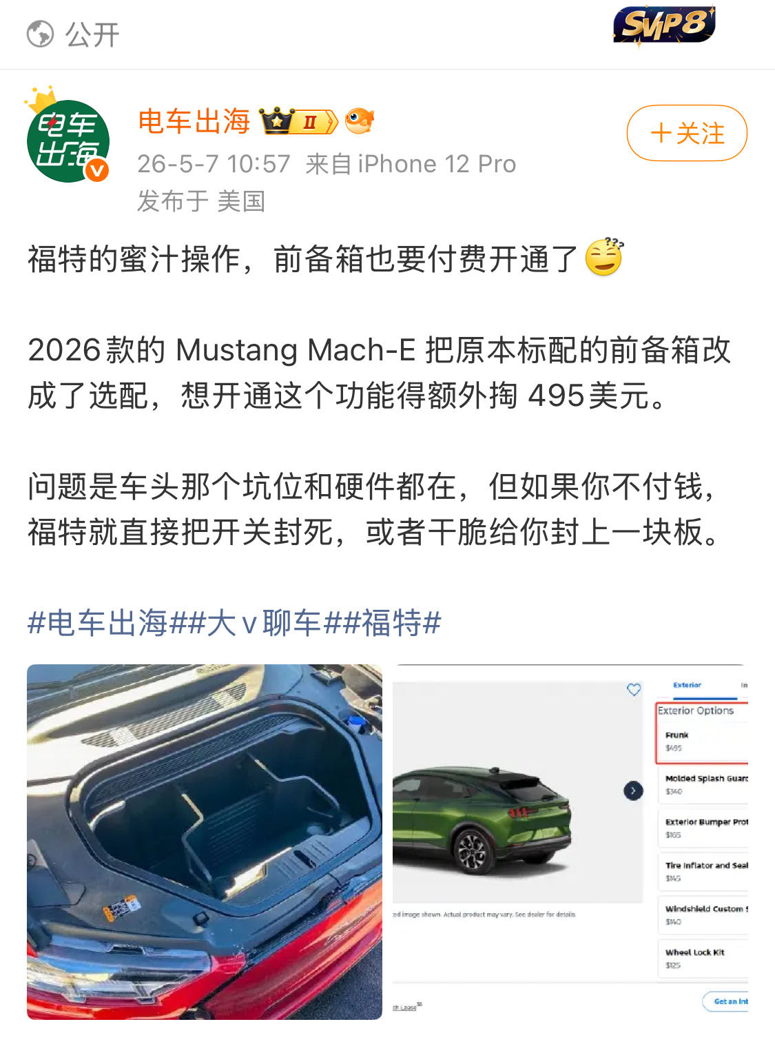 还是资本主义有手段，感觉没人会买单吧 