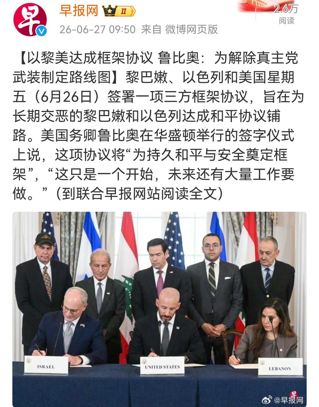 黎巴嫩真主党是伊朗在黎巴嫩扶持的亲伊朗组织，不代表黎巴嫩政府。他们悬挂伊朗宗教领