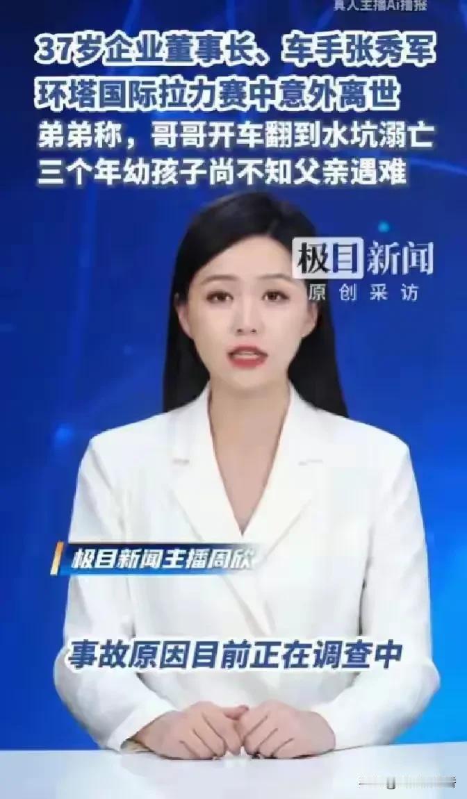 62分钟未发现，延缓救援时间！5月26日，2026中国环塔国际拉力赛SS8赛段发